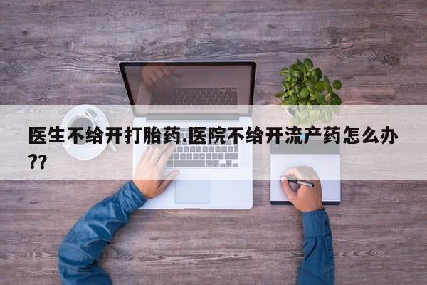 网上正品打胎药购买微信要闻 第15页